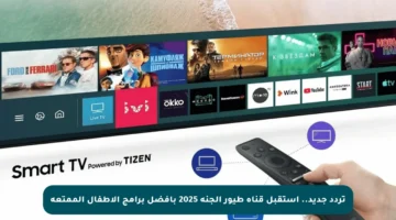 تردد جديد.. استقبل قناة طيور الجنة 2025 بأفضل برامج الأطفال الممتعة